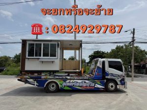 รถสไลด์จุดพักรถบางปะกง