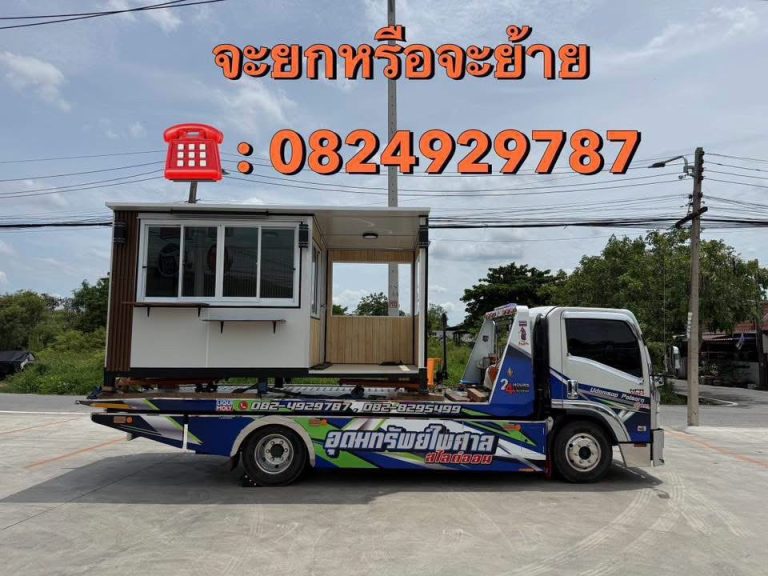 รถสไลด์จุดพักรถบางปะกง